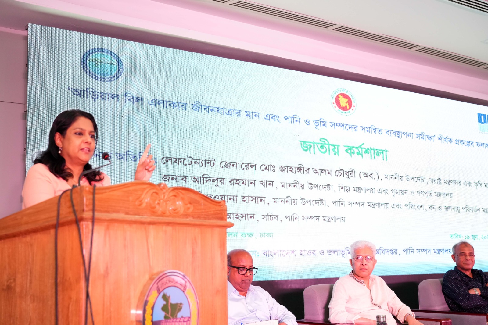আড়িয়াল বিলকে হয় একটা জলাভূমি কেন্দ্রিক সংরক্ষিত এলাকা অথবা বিশেষ জীববৈচিত্র্য সমৃদ্ধ এলাকা ঘোষণা করা হবে-পানি সম্পদ মন্ত্রণালয়ের উপদেষ্টা সৈয়দা রিজওয়ানা হাসান
