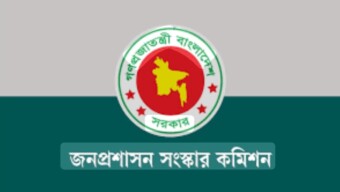 জনপ্রশাসন সংস্কার কমিশনের সুপারিশ দ্রুত বাস্তবায়নের সিদ্ধান্ত