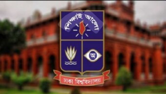ঢাবি এম.ফিল. প্রোগ্রামে ভর্তির আবেদনপত্র আহ্বান