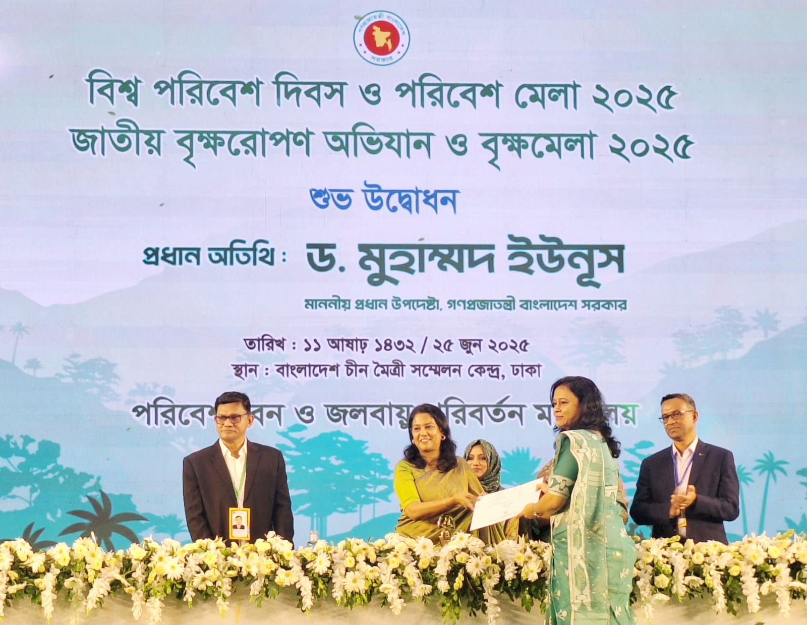বৃক্ষরোপণ, পরিবেশ ও বন্যপ্রাণী সংরক্ষণে জাতীয় পুরস্কার প্রদান করলেন উপদেষ্টা সৈয়দা রিজওয়ানা হাসান