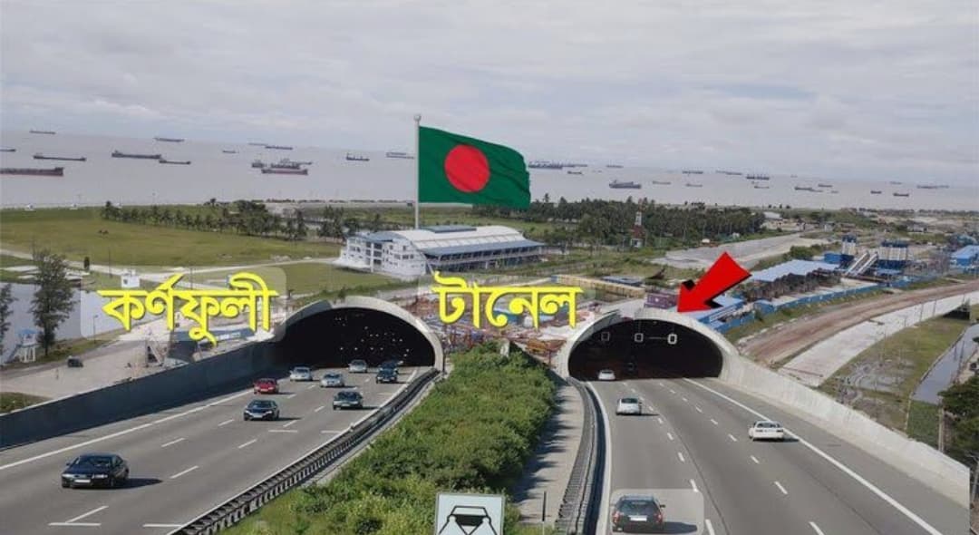 কর্ণফুলী টানেলের মেইনটেন্যান্স কাজের জন্য ট্রাফিক ডাইভারসন