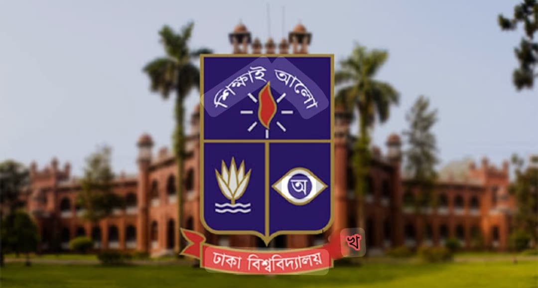 ঢাকা বিশ্ববিদ্যালয়ে যৌন নিপীড়ন, বুলিং ও র‌্যাগিং প্রতিরোধে প্রশাসনের নতুন পদক্ষেপ
