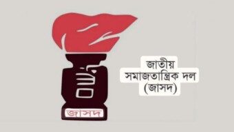 মুরাদনগরে ধর্ষক এবং ধর্ষণ ও নির্যাতনের ভিডিও ধারণকারীদের কঠোর শাস্তির দাবি: জাসদ