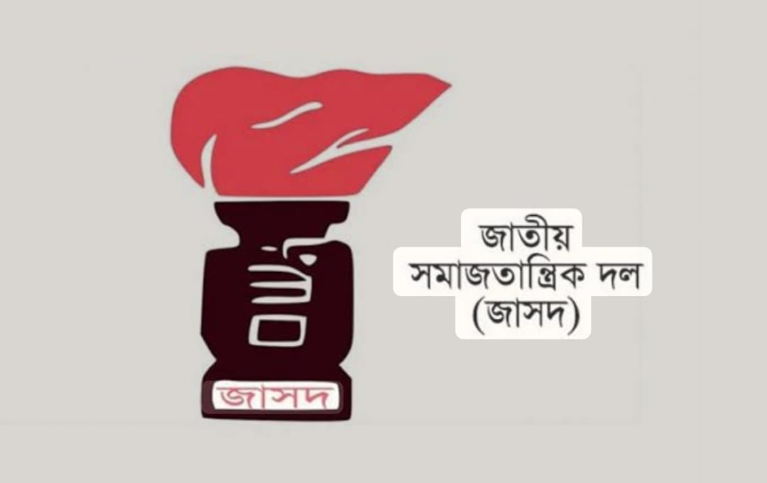 মুরাদনগরে ধর্ষক এবং ধর্ষণ ও নির্যাতনের ভিডিও ধারণকারীদের কঠোর শাস্তির দাবি: জাসদ