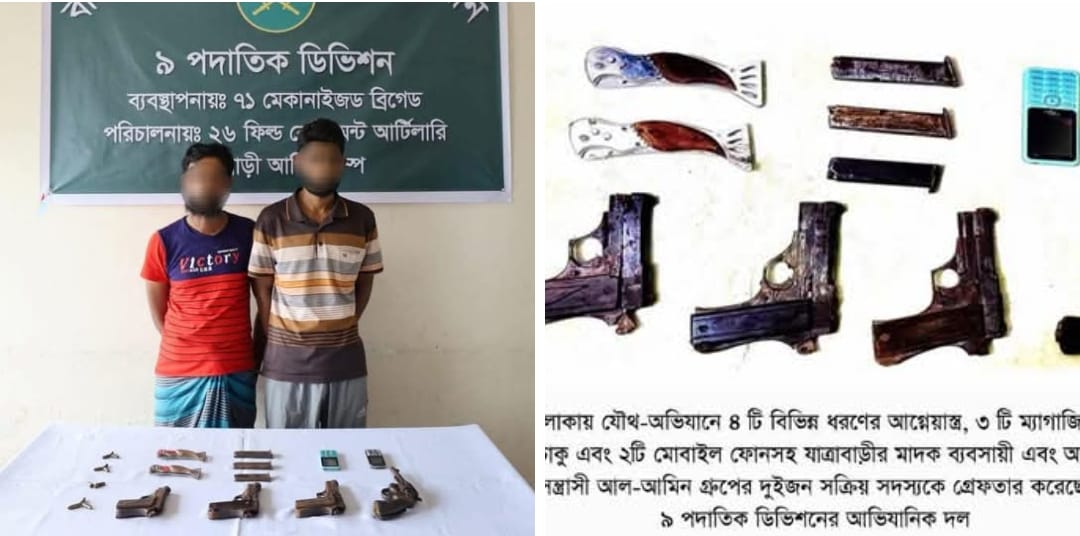 রাজধানীর যাত্রাবাড়ী এলাকায় যৌথ অভিযান: ৪টি বিদেশি আগ্নেয়াস্ত্র সহ গ্রেফতার ২