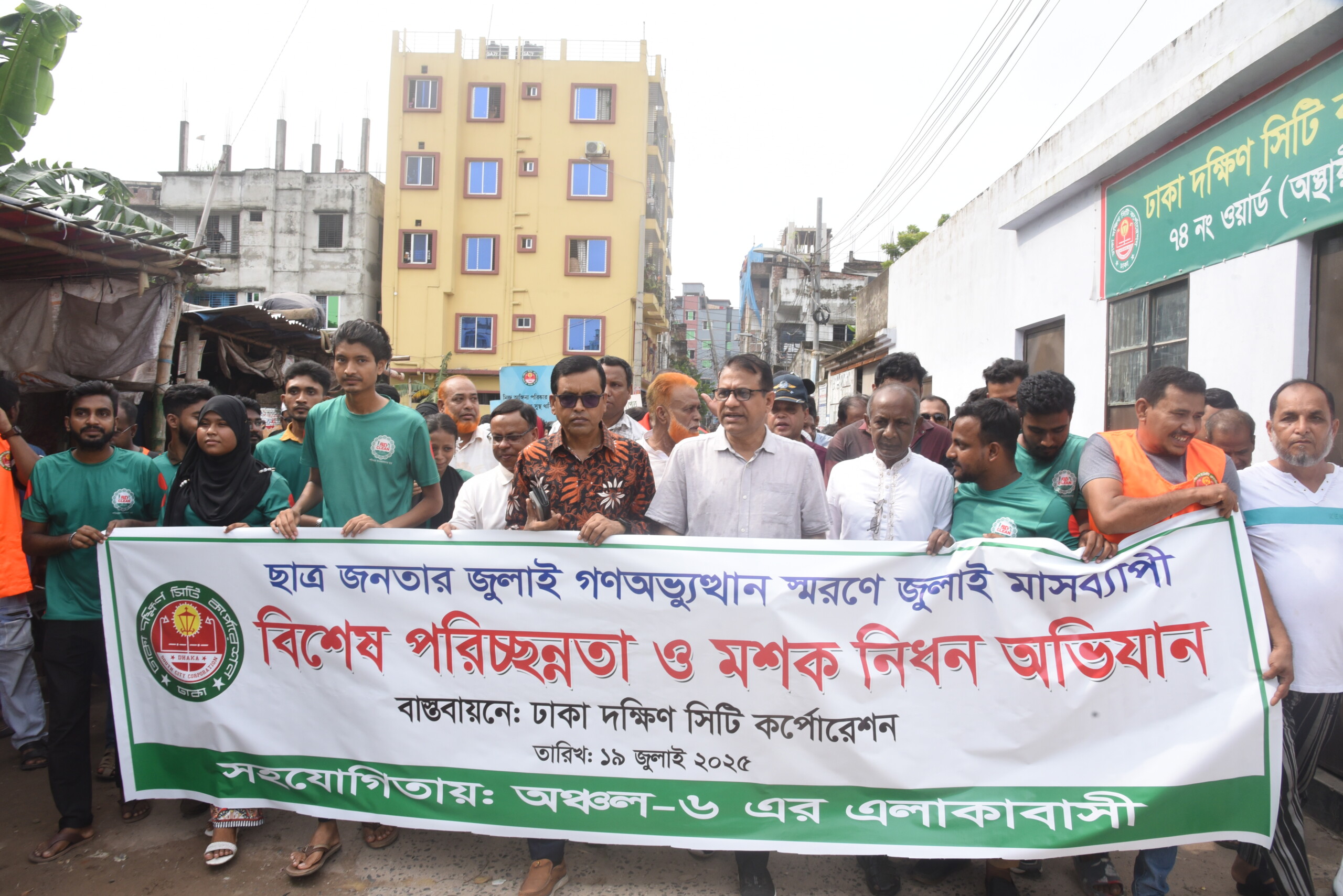 ডেঙ্গু নিয়ন্ত্রণে স্থানীয় জনগণ অংশগ্রহণ করলেই আমরা সফলঃ ডিএসসিসি প্রশাসক