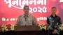 বিমান বাহিনী ঘাঁটি এ কে খন্দকার-এ ঈদ পরবর্তী পূনর্মিলনী অনুষ্ঠিত
