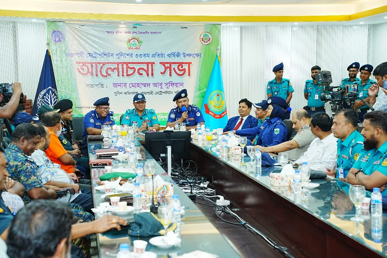 বৈষম্যহীন বাংলাদেশ গড়ার অঙ্গীকারে আরএমপির ৩৩তম প্রতিষ্ঠাবার্ষিকী উদযাপন