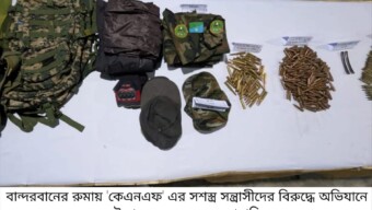বান্দরবানে কেএনএফ সশস্ত্র সন্ত্রাসী গোষ্ঠীর বিরুদ্ধে সেনাবাহিনীর সফল অভিযান