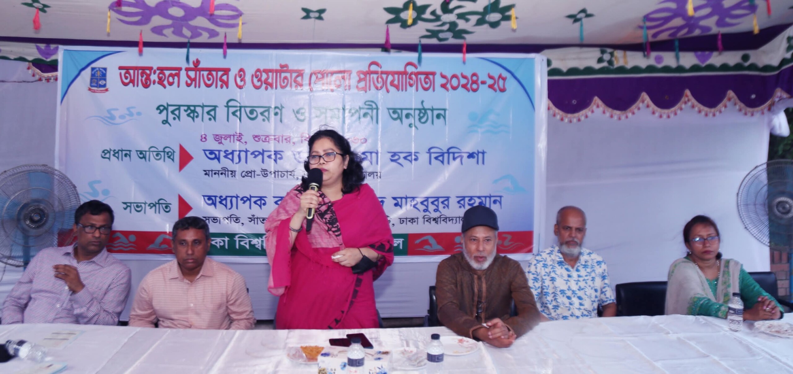 ঢাবি আন্তঃহল সাঁতার ও ওয়াটার পোলো প্রতিযোগিতায় মুক্তিযোদ্ধা জিয়াউর রহমান হল চ্যাম্পিয়ন