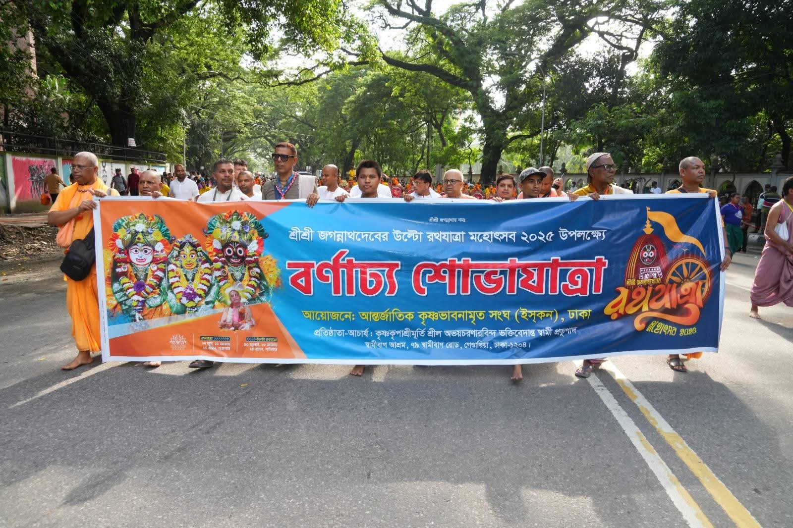 ডিএমপির নিশ্ছিদ্র নিরাপত্তা ব্যবস্থায় উদযাপিত হলো উল্টো রথযাত্রার বর্ণাঢ্য শোভাযাত্রা