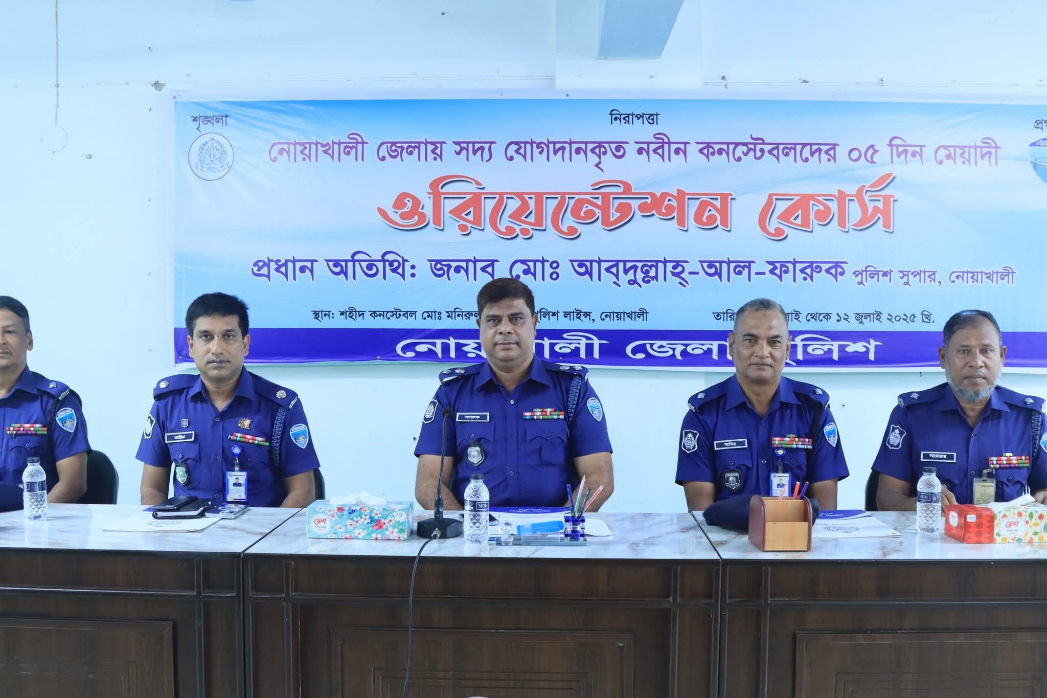 সদ্য যোগদানকৃত নবীন কনস্টেবলদের ওরিয়েন্টেশন কোর্সের শুভ উদ্বোধন