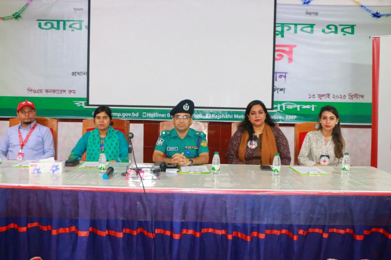 আরএমপিতে ‘প্রাথমিক চিকিৎসা বিষয়ক’ প্রশিক্ষণ অনুষ্ঠিত