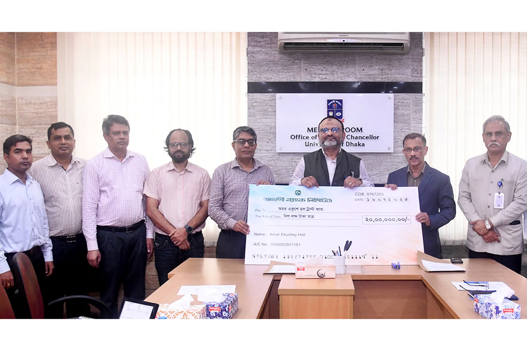 ঢাবি অমর একুশে হল ট্রাস্ট ফান্ডের মূলধনবৃদ্ধির লক্ষ্যে ২০ লক্ষ টাকা প্রদান
