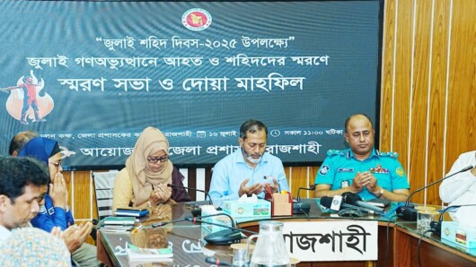 “জুলাই শহিদ দিবস-২০২৫” উপলক্ষ্যে স্মরণসভা ও দোয়া মাহফিলে আরএমপির পুলিশ কমিশনার মহোদয়