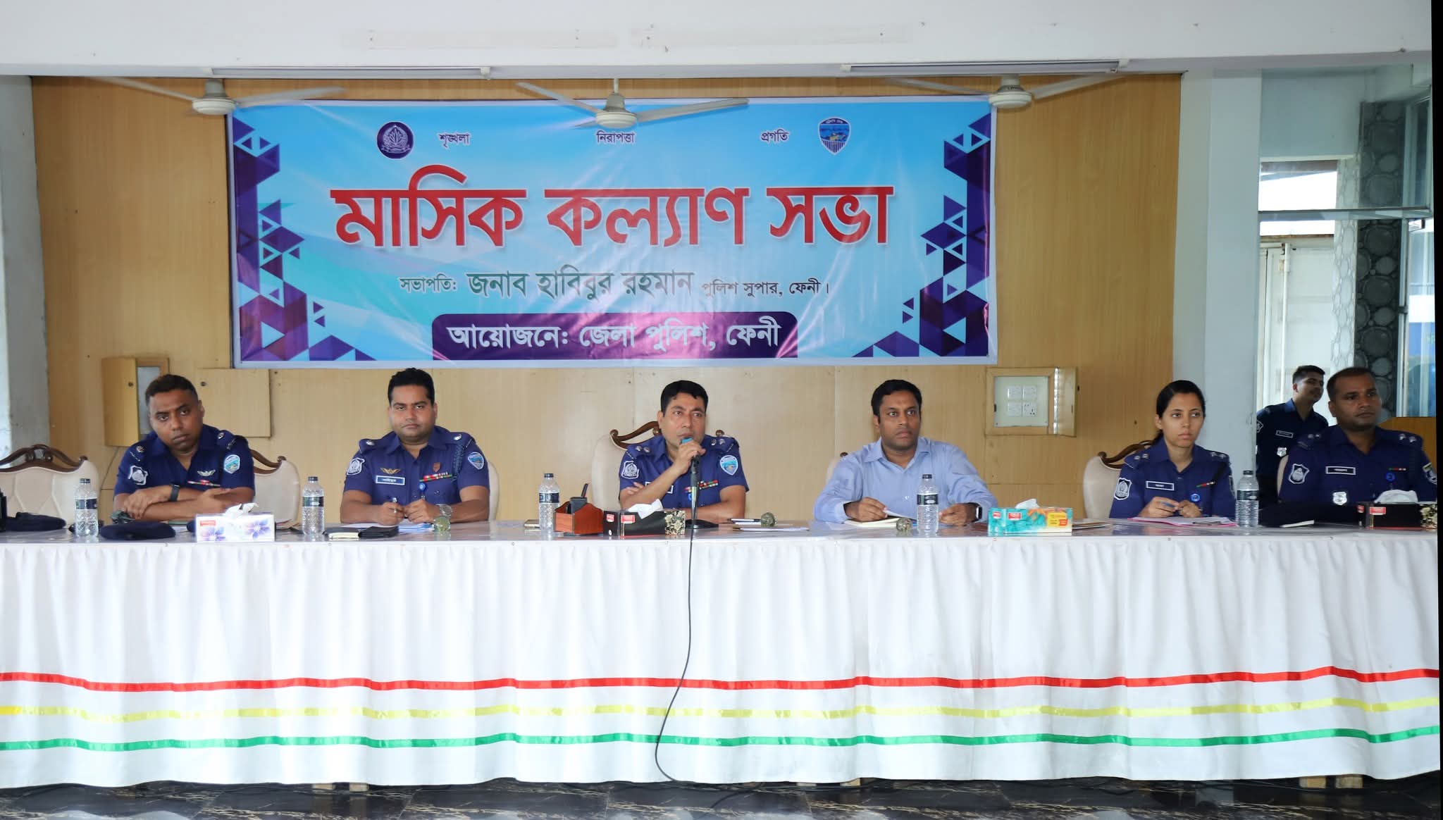 ফেনী জেলা পুলিশের মাসিক কল্যাণ সভা অনুষ্ঠিত