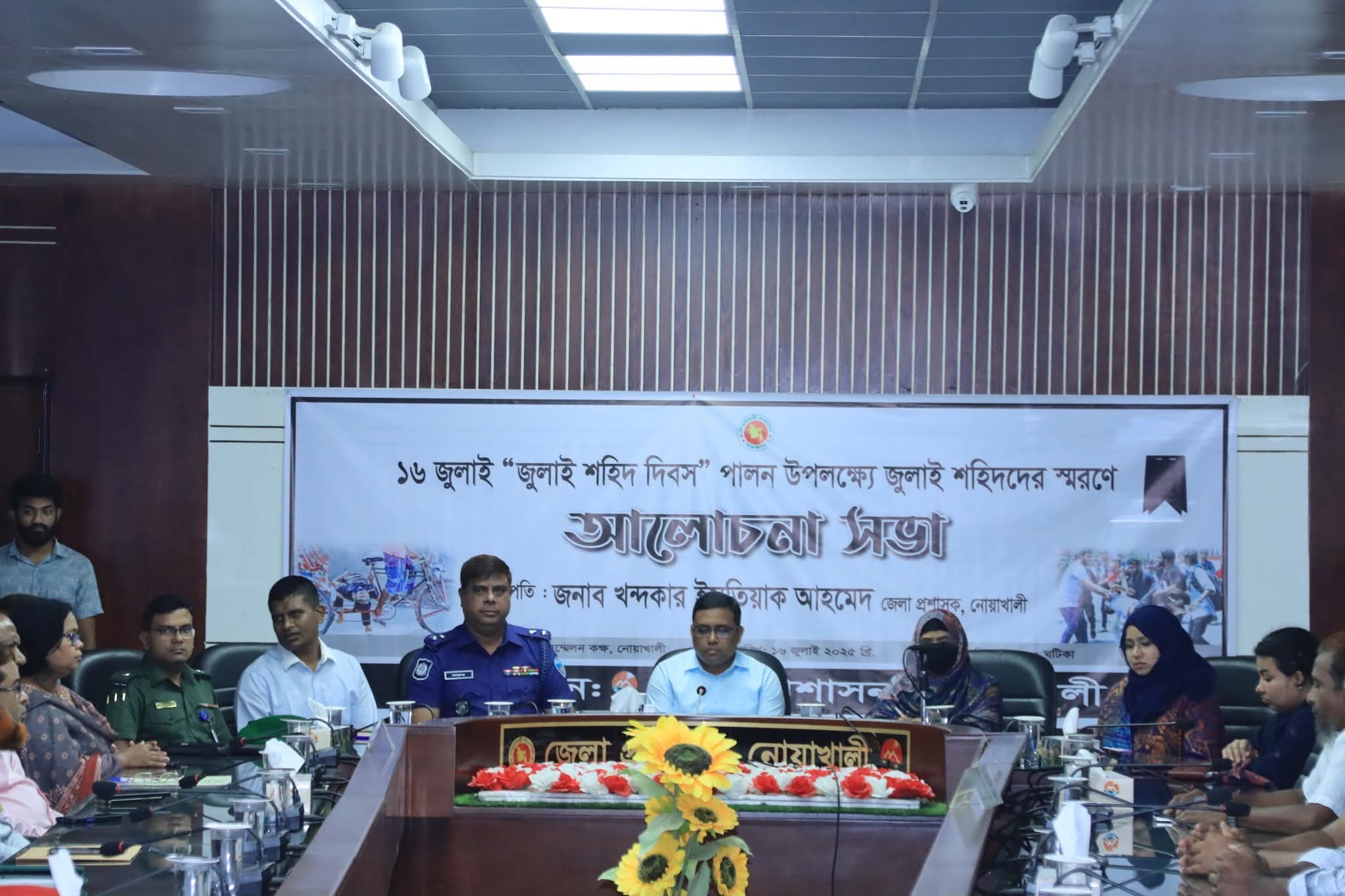 নোয়াখালীতে ১৬ জুলাই “জুলাই শহিদ দিবস” পালন উপলক্ষে আলোচনা সভা অনুষ্ঠিত