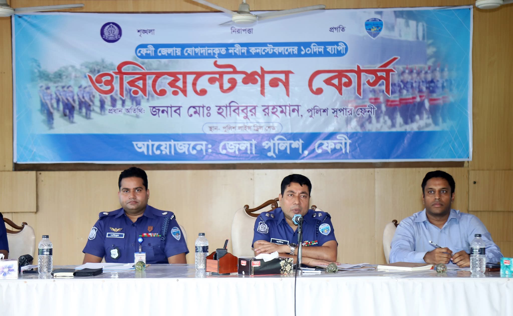 ফেনী জেলায় সদ্য যোগদানকৃত পুলিশ কনস্টেবলদের ওরিয়েন্টেশন কোর্স এর শুভ উদ্বোধন করলেন পুলিশ সুপার,ফেনী