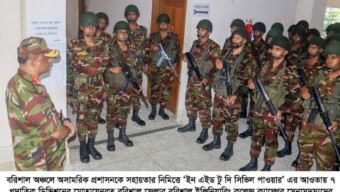 যৌথ বাহিনী কর্তৃক পরিচালিত উল্লেখযোগ্য অভিযানসমূহ (১০ – ১৭ জুলাই ২০২৫): সারাদেশে আটক ৩২৮