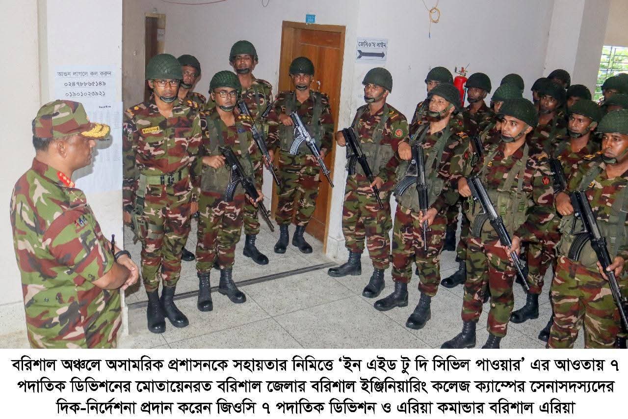 যৌথ বাহিনী কর্তৃক পরিচালিত উল্লেখযোগ্য অভিযানসমূহ (১০ – ১৭ জুলাই ২০২৫): সারাদেশে আটক ৩২৮