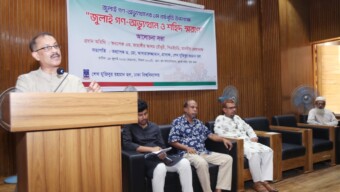 জুলাই গণ-অভ্যুত্থানের ১ম বর্ষপূর্তি উপলক্ষে”জুলাই গণ-অভ্যুত্থান ও শহিদ স্মরণে আলোচনা সভা