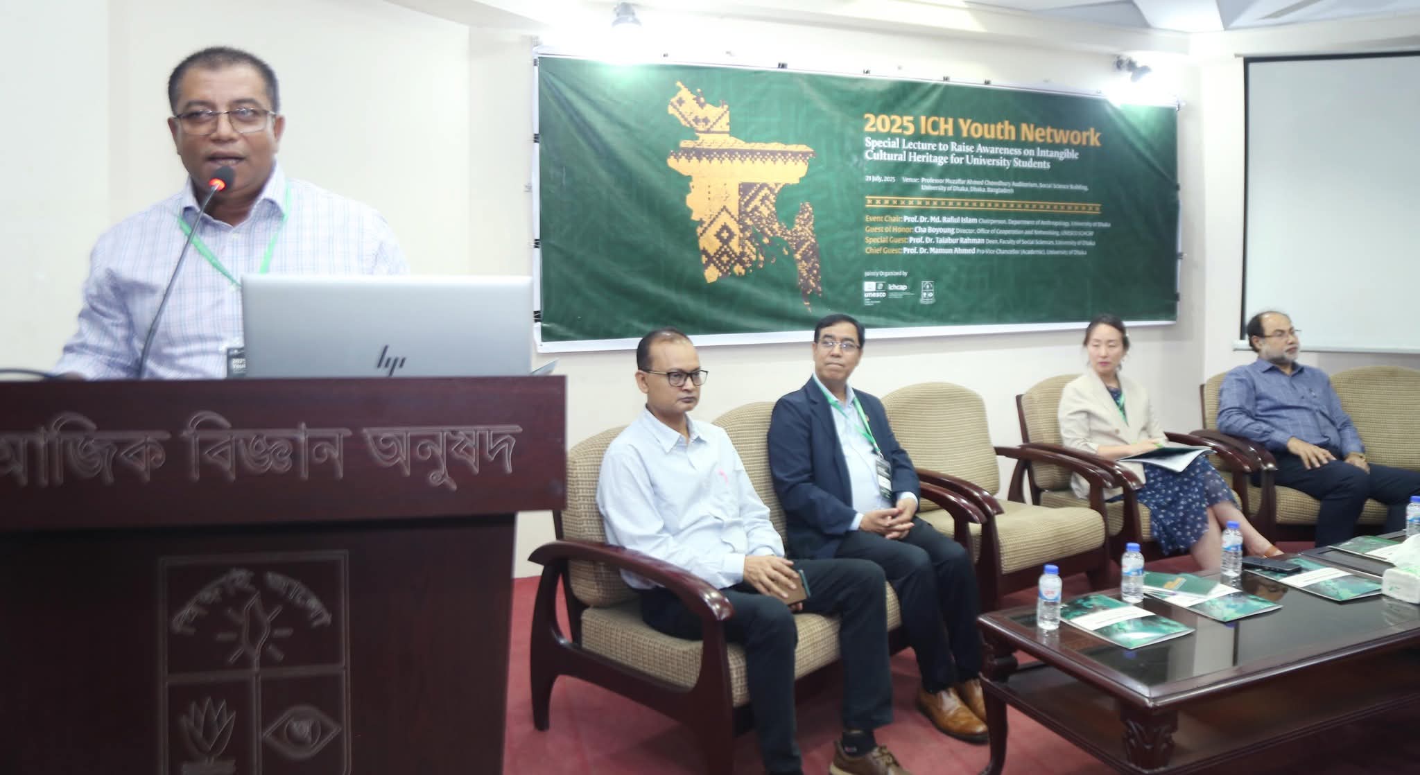 ঢাকা বিশ্ববিদ্যালয়ে সাংস্কৃতিক ঐতিহ্য বিষয়ক বিশেষ বক্তৃতামালা