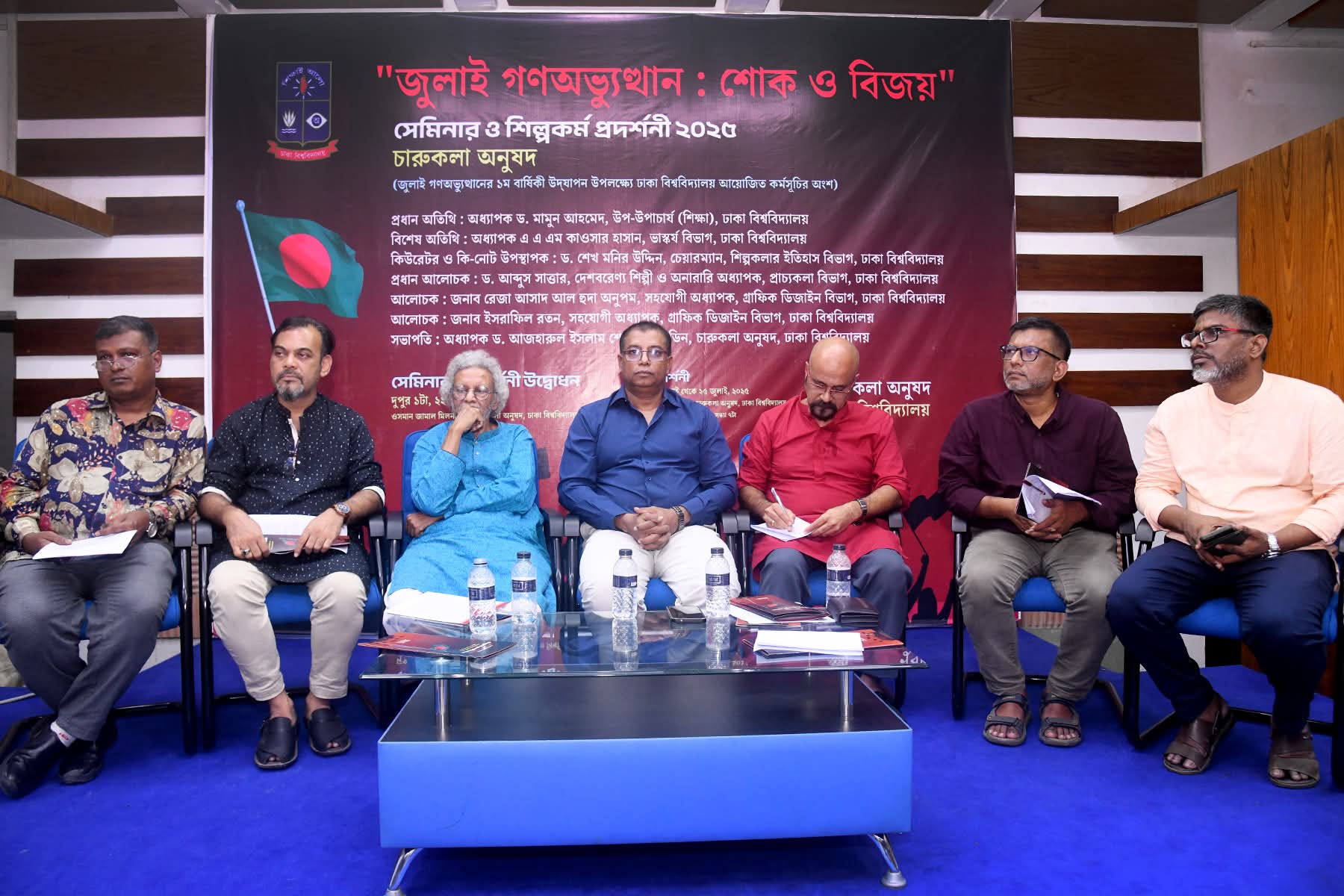 ঐতিহাসিক জুলাই গণ-অভ্যুত্থানের প্রথমবার্ষিকী উপলক্ষ্যে ঢাবি চারুকলা অনুষদে সেমিনার ও শিল্পকর্ম প্রদর্শনী