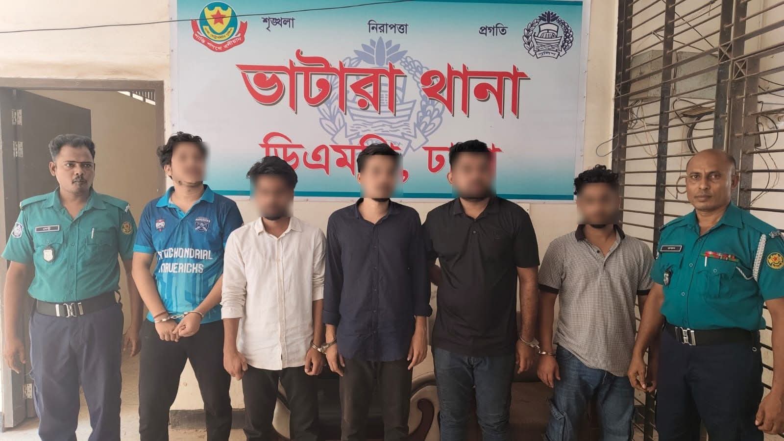 ভাটারা হতে অপহৃত ফল ব্যবসায়ী উদ্ধার; ভাটারা থানা পুলিশ কর্তৃক পাঁচ অপহরণকারী গ্রেফতার