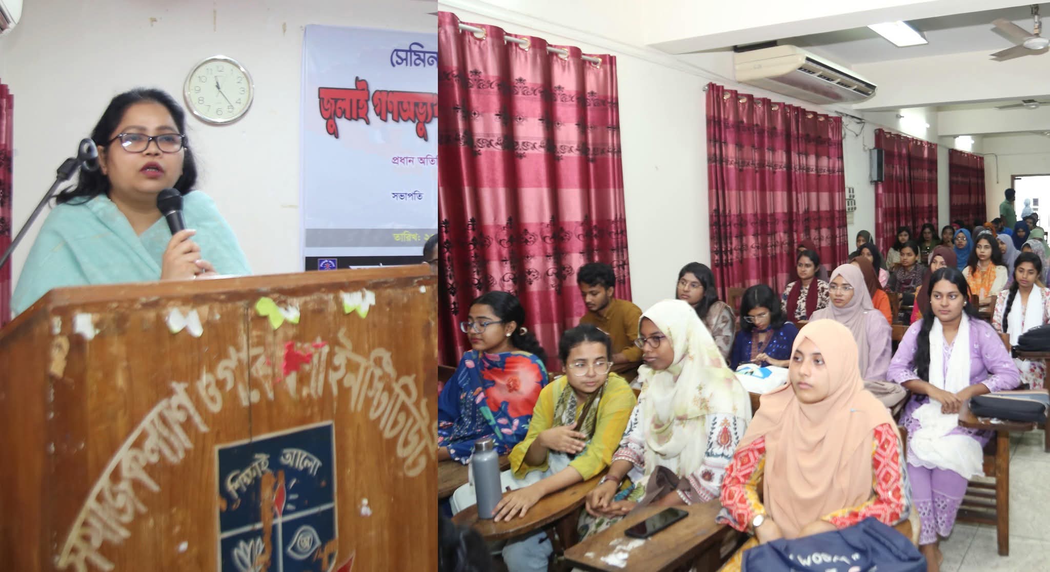 “জুলাই গণ-অভ্যুত্থান: সামাজিক দায়বদ্ধতাও আমাদের প্রত্যাশা” শীর্ষক সেমিনার