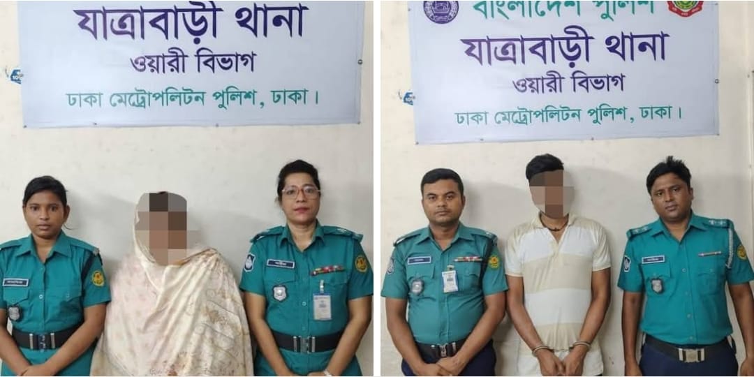 যাত্রাবাড়ীতে যাবজ্জীবন সাজাপ্রাপ্ত দুই আসামীকে গ্রেফতার করেছে যাত্রাবাড়ী থানা পুলিশ
