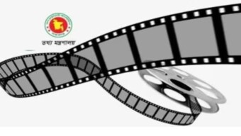 সরকারি অনুদান পাচ্ছে ৩২ টি সিনেমা