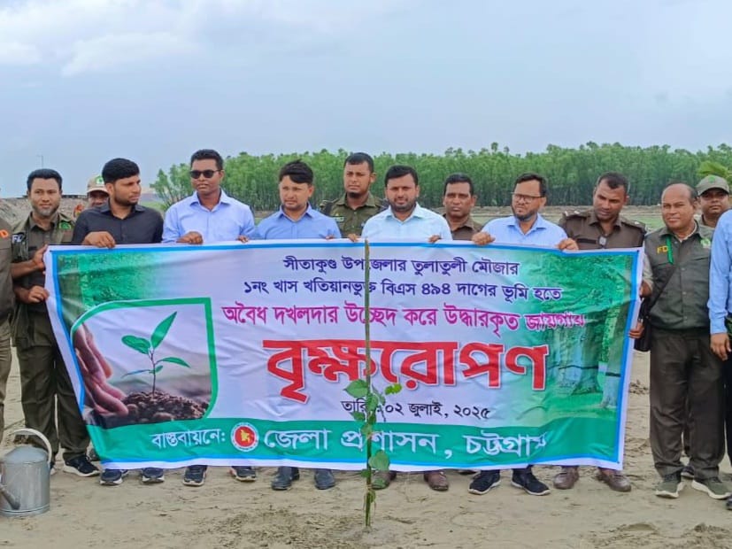 সীতাকুণ্ডে শিপইয়ার্ডের দখল করা ১১৩ একর বনভূমি উদ্ধার, গুঁড়িয়ে দেওয়া হলো অবৈধ স্থাপনা, রোপণ করা হলো নানা জাতের বৃক্ষ