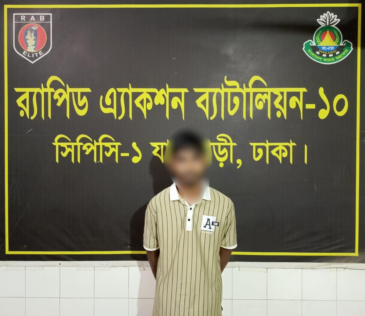 গণধর্ষণ মামলার আসামী বোরহান (৩৮) রাজধানীর ডেমরায় র‌্যাব-১০ কর্তৃক গ্রেফতার