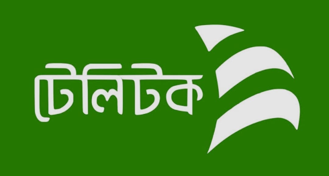 টেলিটকের কারিগরী সহায়তায় দেশের মাধ্যমিক ও উচ্চমাধ্যমিক শিক্ষা বোর্ডের এস.এস.সি ও সমমান পরীক্ষা ২০২৫- এর ফলাফল প্রকাশ