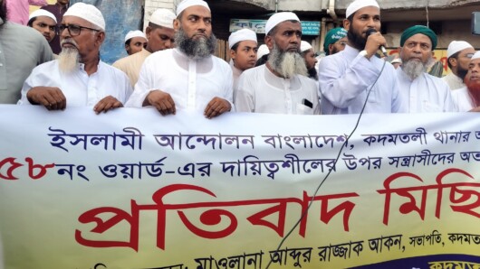 বিভিন্ন স্থানে ইসলামী আন্দোলনের নেতা কর্মীদেরউপর সন্ত্রাসী হামলার প্রতিবাদে কদমতলীতে বিক্ষোভ সমাবেশ অনুষ্ঠিত