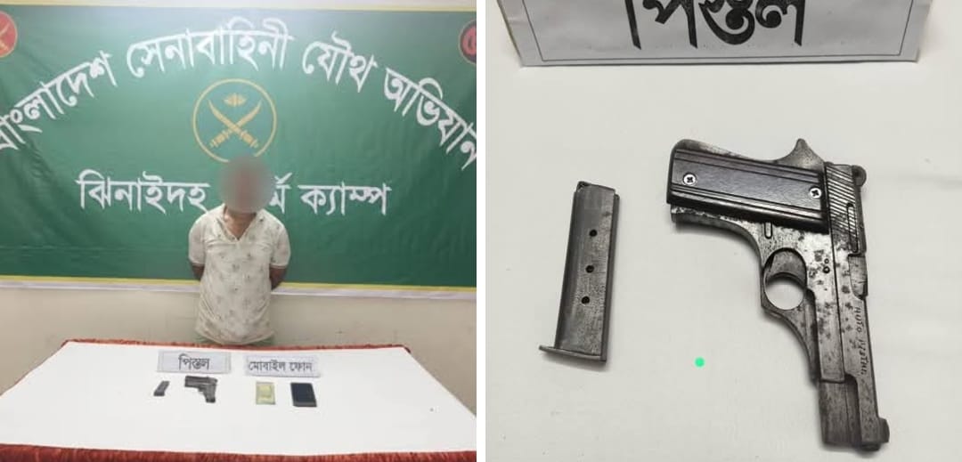 ঝিনাইদহ জেলার কালিগঞ্জ এলাকা থেকে অবৈধ অস্ত্রসহ তালিকাভুক্ত সন্ত্রাসী গ্রেফতার
