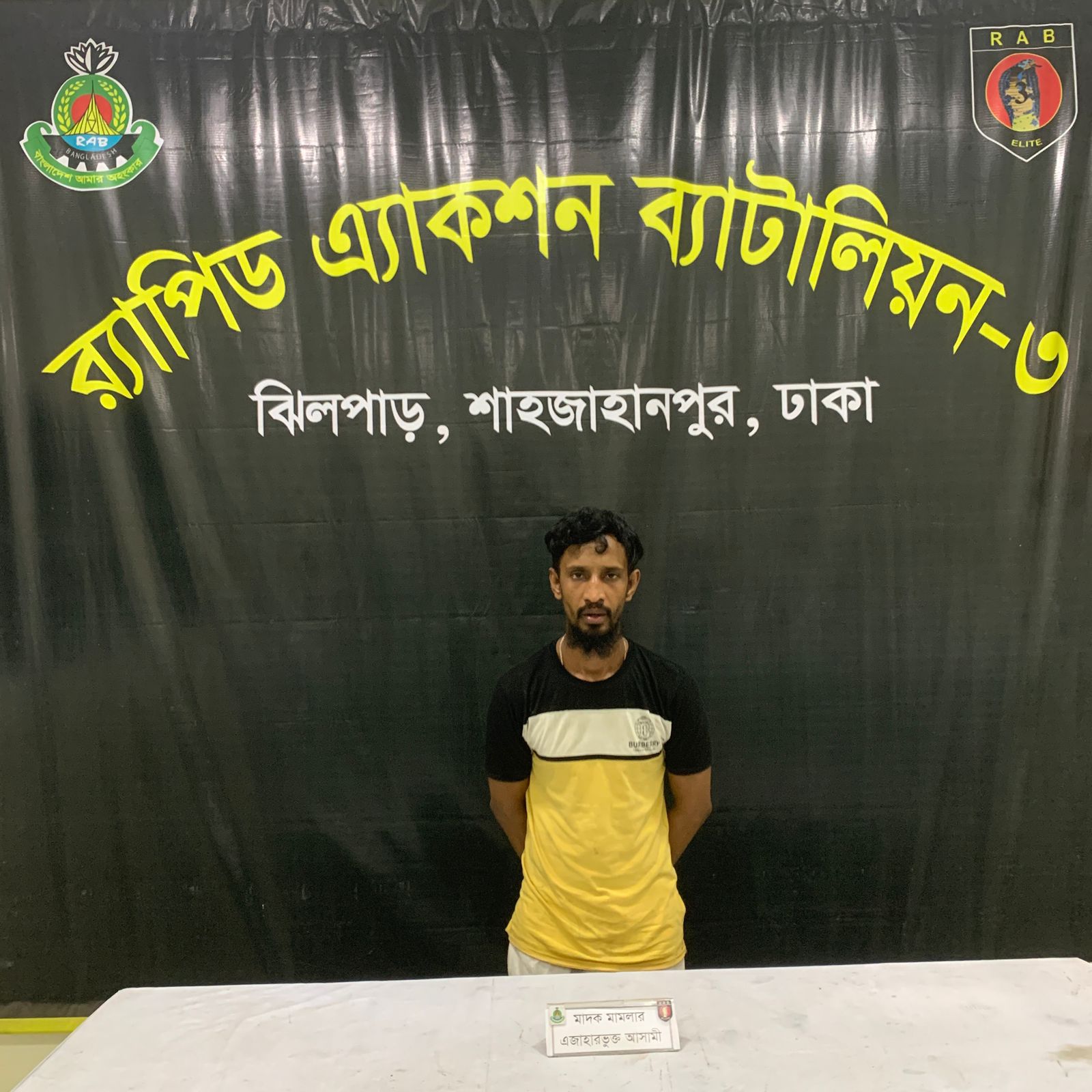 রাজধানীর শাহজাহানপুর এলাকার আলোচিত মাদক, দস্যুতা, চুরিসহ একাধিক মামলার এজাহারভুক্ত পলাতক আসামি মোঃ মামুন ওরফে বুলেট মামুন (৩৩)’কে রাজধানীর শাহজাহানপুর থানাধীন এলাকা হতে গ্রেফতার করেছে র‍্যাব-৩