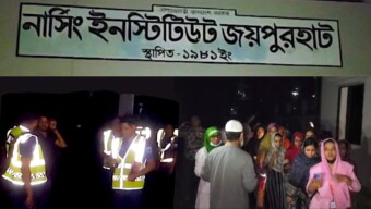 জয়পুরহাট নার্সিং ইনস্টিটিউটে অগ্নিকাণ্ড, দুই দিনের ছুটি