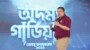 সাফল্য উদযাপনের মাধ্যমে গার্ডিয়ান এর বার্ষিক সেলস কনফারেন্স ২০২৫ অনুষ্ঠিত