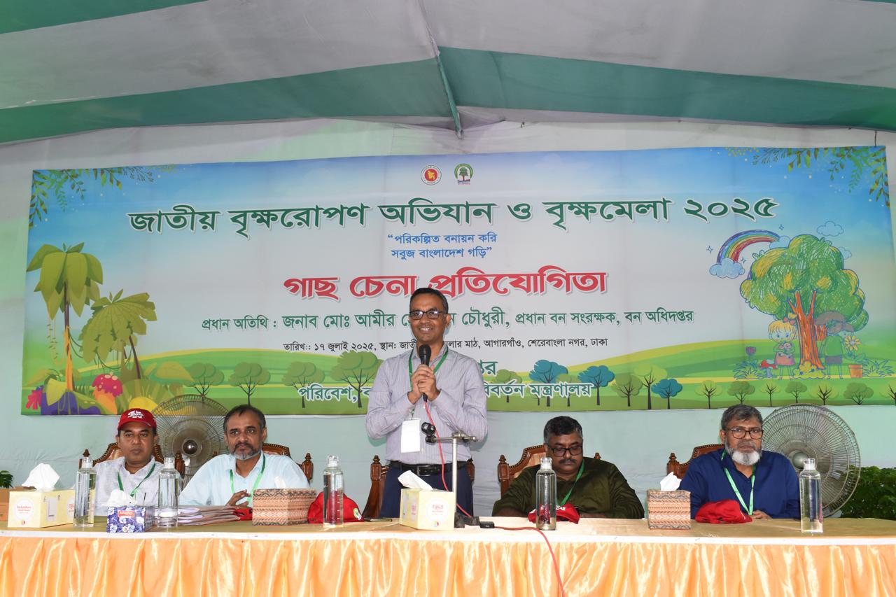শিক্ষার্থীদের মাঝে গাছ ও পরিবেশ সচেতনতা গড়ে তুলতে জাতীয় বৃক্ষমেলায় ‘গাছ চেনা প্রতিযোগিতা ২০২৫