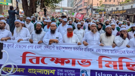 প্রশাসন, আইন ও নির্বাচন কমিশনঅবশ্যই সংস্কার করতে হবে-বিক্ষোভ সমাবেশে ইসলামী আন্দোলনের মহাসচিব