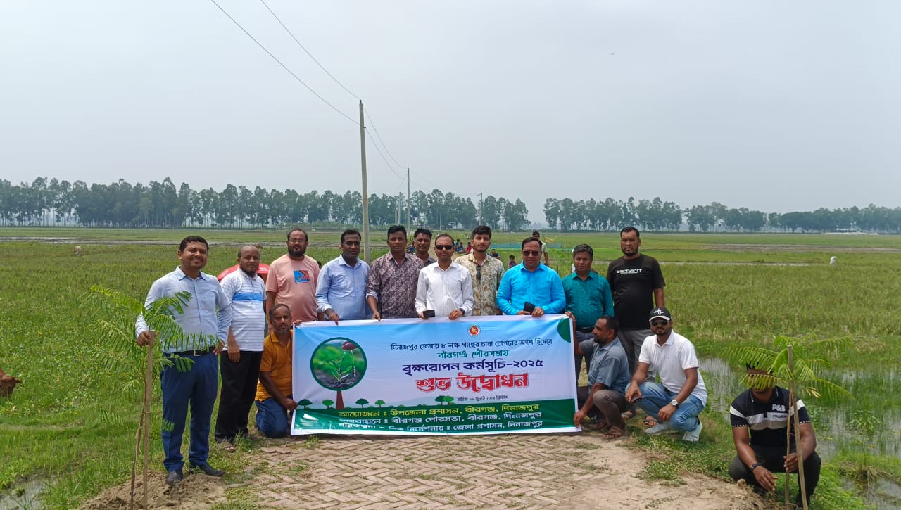 বীরগঞ্জ উপজেলার ১১টি ইউনিয়ন ও ১টি পৌরসভায় একযোগে বৃক্ষরোপণ কার্যক্রম শুরু হয়