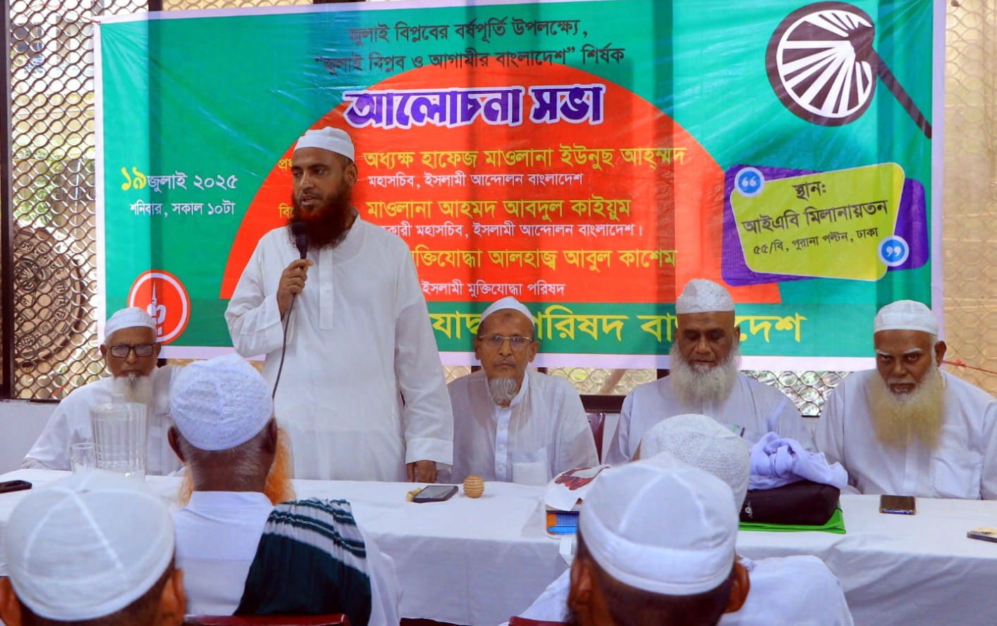 ‘জুলাই বিপ্লব ও আগামীর বাংলাদেশ’ শীর্ষক আলোচনা সভা অনুষ্ঠিত