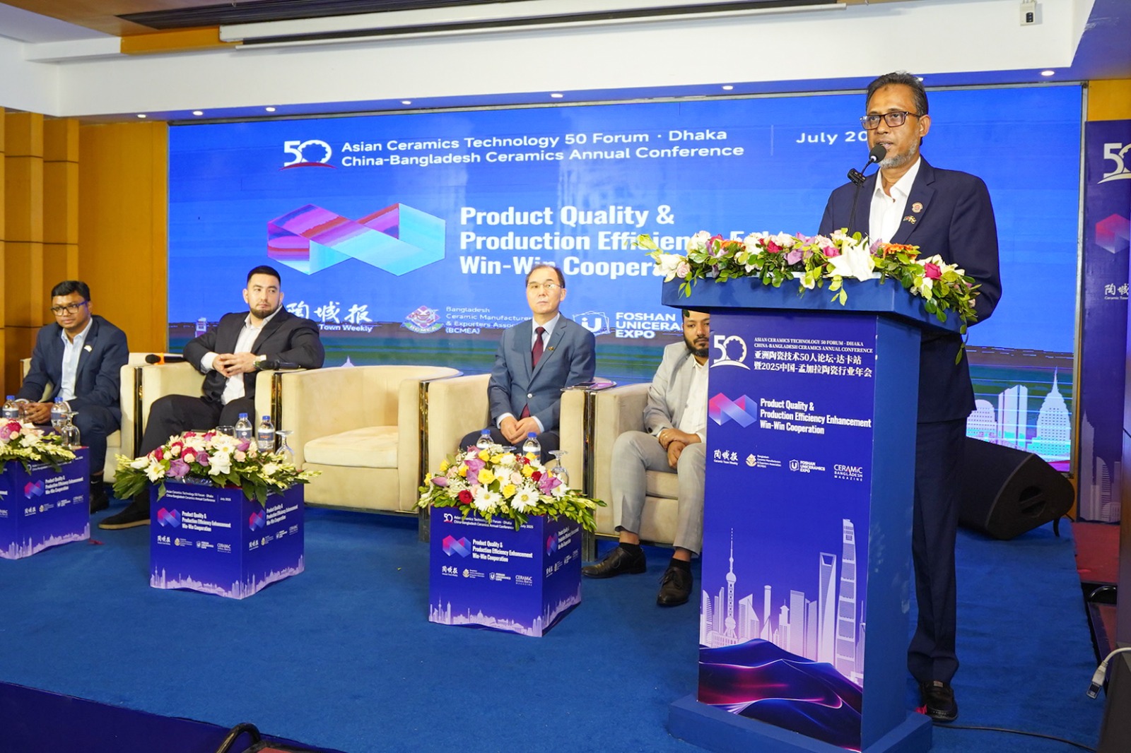 এশিয়ান সিরামিকস টেকনোলজি ৫০ ফোরাম ঢাকা’র বার্ষিক সম্মেলন অনুষ্ঠিত