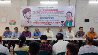 কর্নেল তাহের হত্যা দিবস উপলক্ষ্যে জাসদের আলোচনা সভা অনুষ্ঠিত