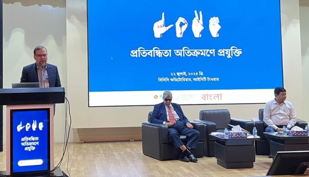 বাক, শ্রবণ ও দৃষ্টি প্রতিবন্ধীদের জন্য একগুচ্ছ সফটওয়্যার নিয়ে আসছে আইসিটি বিভাগ