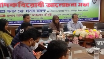 জয়পুরহাটে মাদকবিরোধী আলোচনা সভা অনুষ্ঠিত