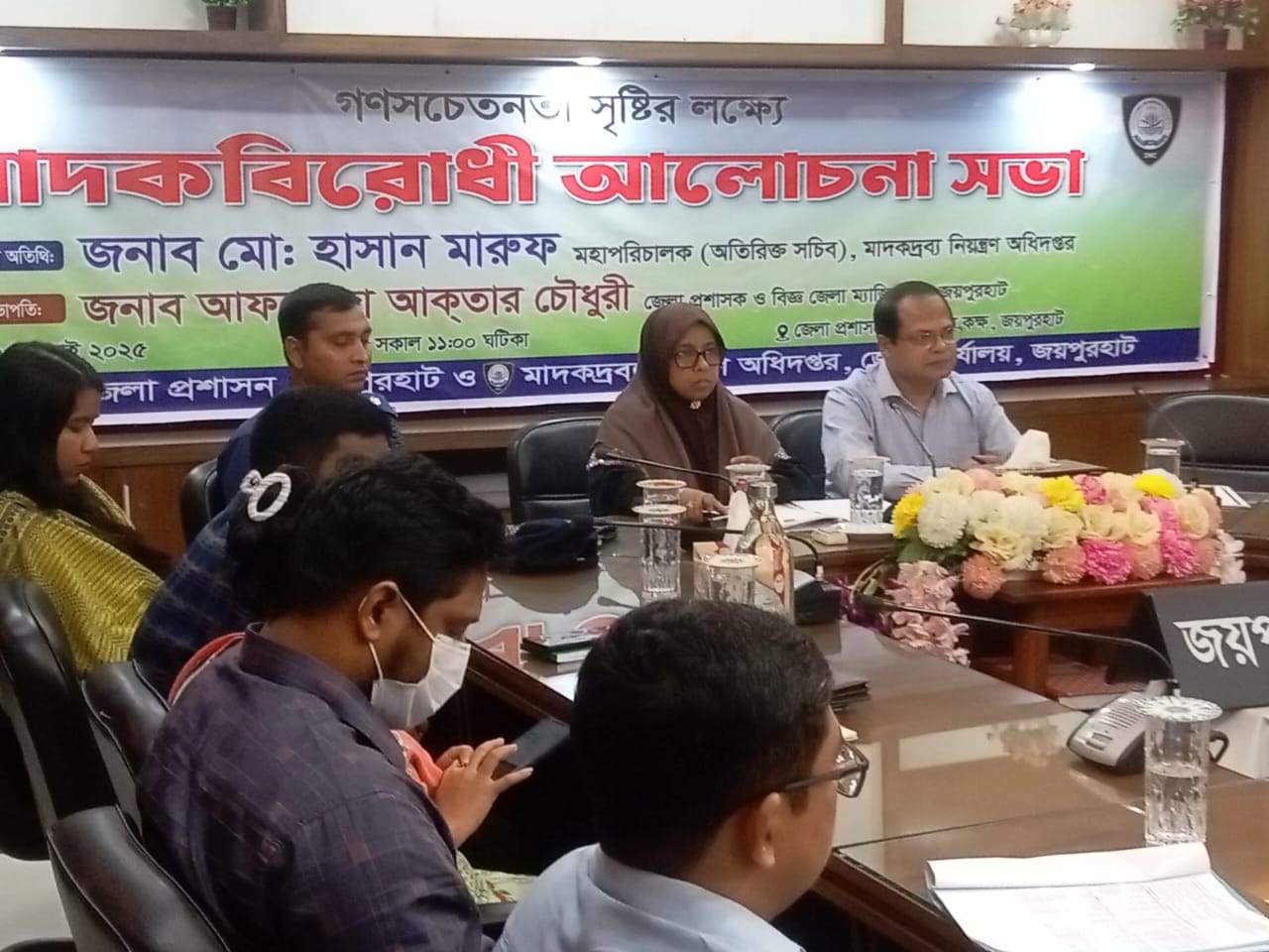 জয়পুরহাটে মাদকবিরোধী আলোচনা সভা অনুষ্ঠিত