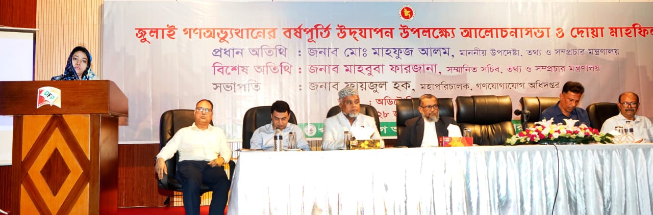 জুলাই শহিদদের রক্তের ঋণ পরিশোধে সততা, দক্ষতা ও নিরপেক্ষতার সঙ্গে কাজ করতে হবে : তথ্য ও সম্প্রচার সচিব