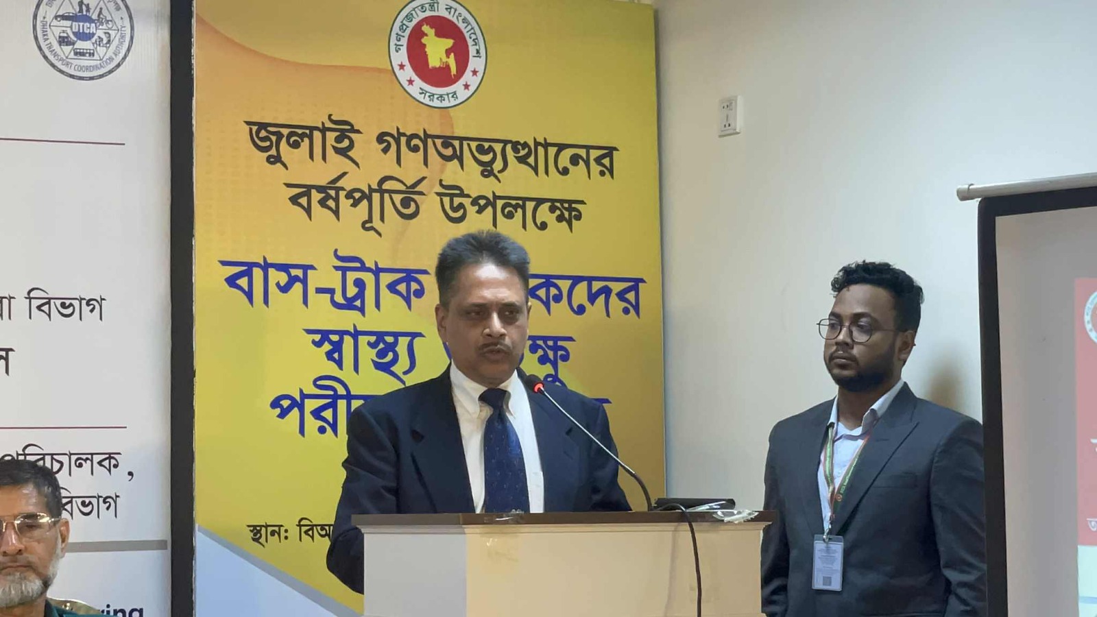 বাস-ট্রাক চালকদের স্বাস্থ্য ও চক্ষু পরীক্ষা কার্যক্রমের উদ্বোধনী অনুষ্ঠান